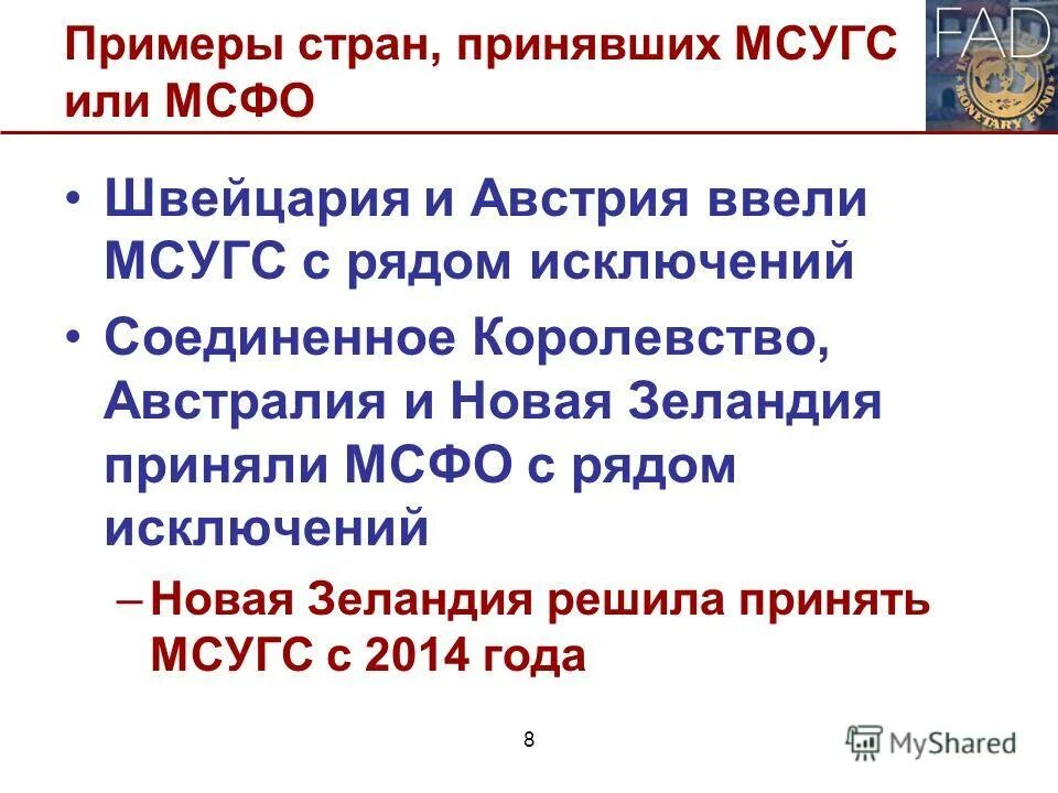 Какие международные стандарты были приняты впервые. История стандартов исо. Метод применения международного стандарта. Первая версия стандартов исо. Международные стандарты iso 9000 и iso 14000.
