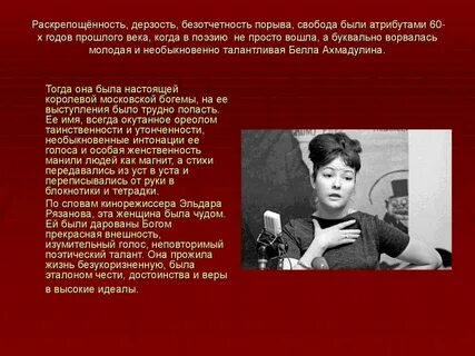 Ахмадулина стихотворения