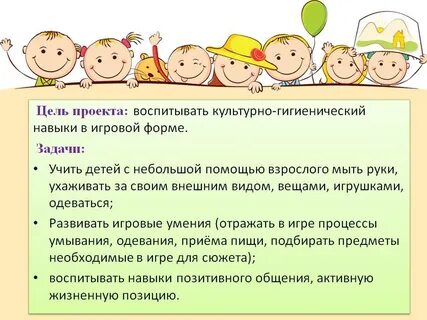 Методы культурно гигиенических навыков