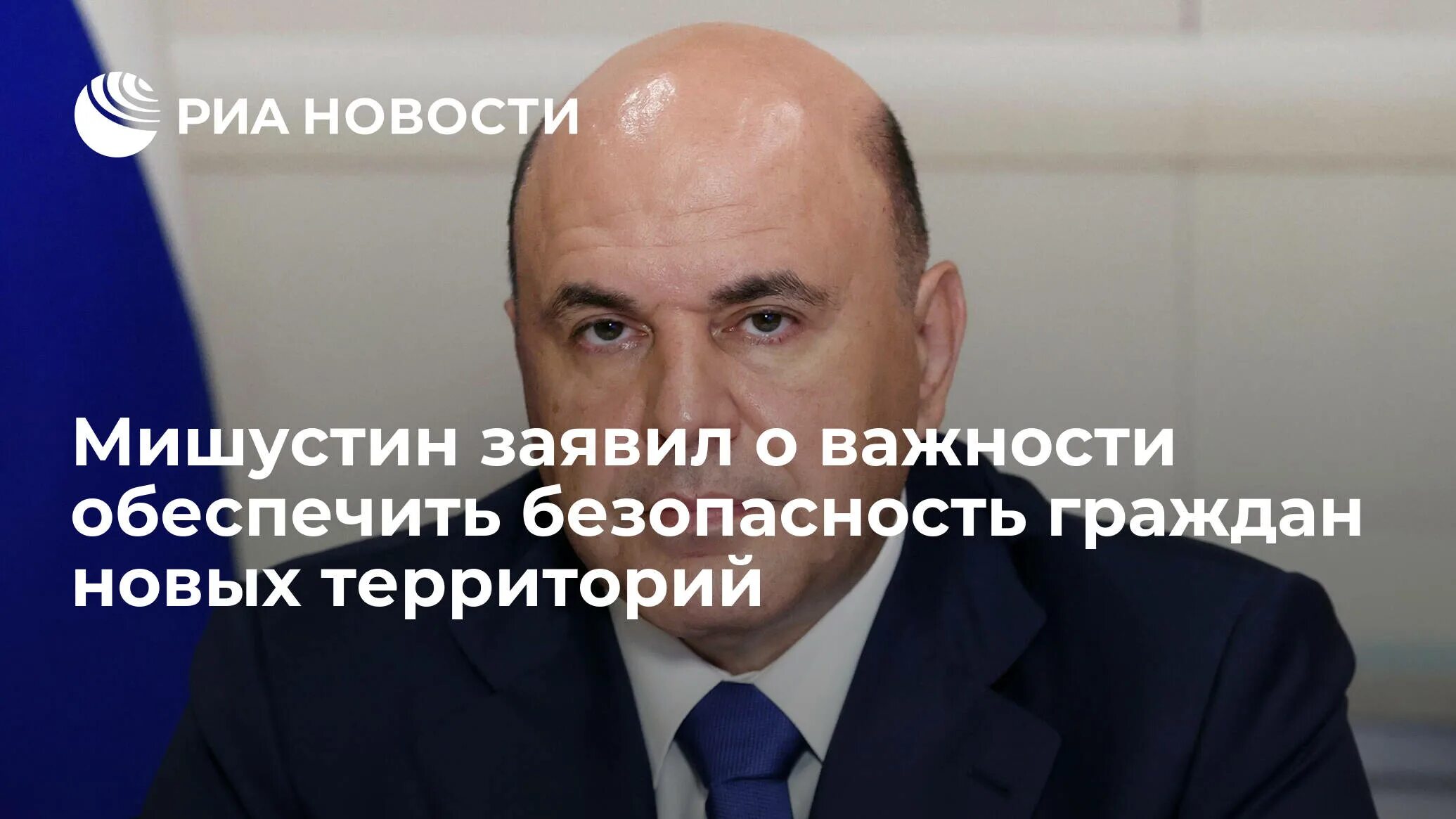 Продлили действие прав 2024 года. Мишустин правительство. Премьер министр России 2022. Мишустин 2022.