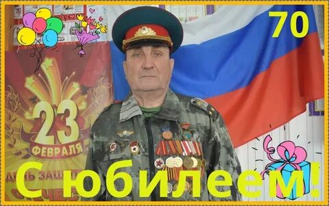 45 лет ивану