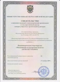 Сайт реестр сро