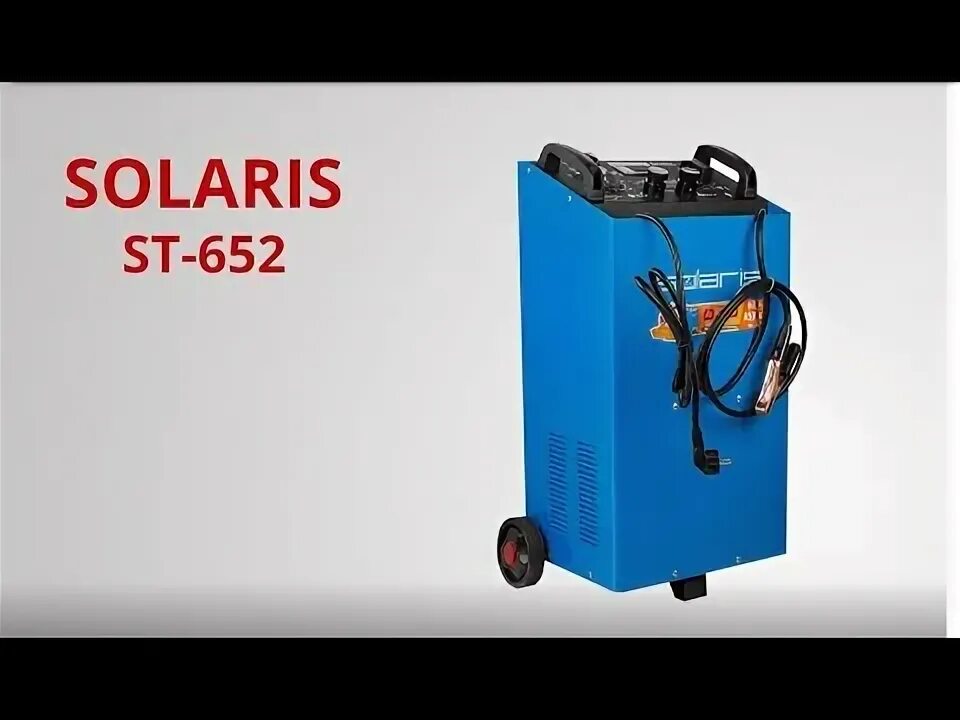 Пуско зарядное устройство solaris. Пуско-зарядное устройство solaris st-402 (12в/24в;макс.пуск.ток 400а) (st402011). solaris st-651 схема. st652011. пусковое устройство solaris 1200 ah.