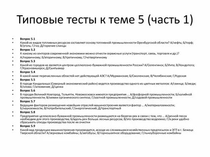 Стандартный тест