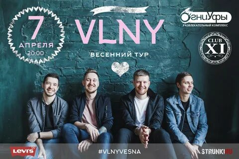 Афиша уф