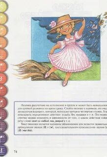 Перчатки английская народная песенка на английском языке