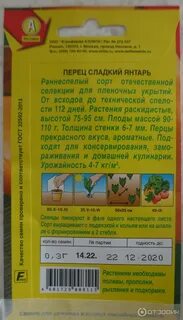 Полив перцев янтарной кислотой