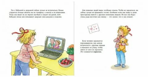 Конни сказка слушать