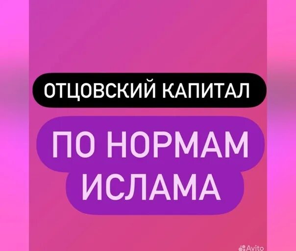 Отцовский капитал что это. Отцовский капитал. Отцовский капитал за третьего ребенка в Дагестане. Отцовский капитал за третьего ребенка в Дагестане отзывы.