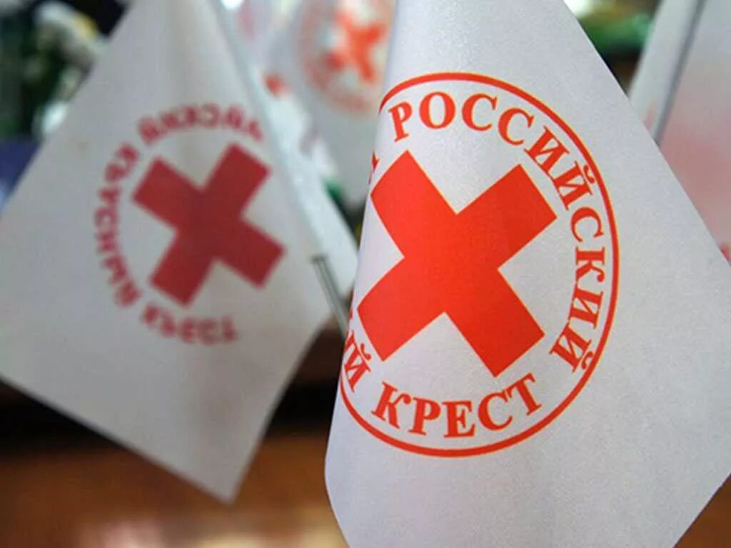 Ркк красный крест. Российский международный красный крест. Красный крест международная организация. Ркк красный крест. Швейцарский красный крест.