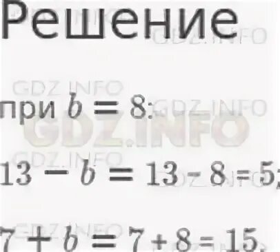 Математика 2 класс 2 часть страница 79. Математика 2 кл стр 79 номер ?. 2 Класс математика страница 79 номер? Часть 1. Страница 79 задание 1 – математика 2 класс (Моро) часть 1. Математика 6 класс страница 79 номер 338