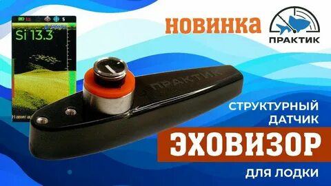 Датчик для практика 8