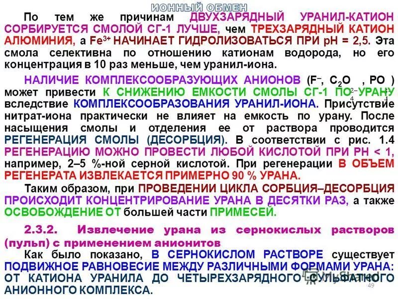 Катион и анион это в химии. Ионы и катионы в химии. Электронная конфигурация ионов cl и ca. Определите трехзарядные катионы каких из указанных. Формула электронной конфигурации (1s2 2s).