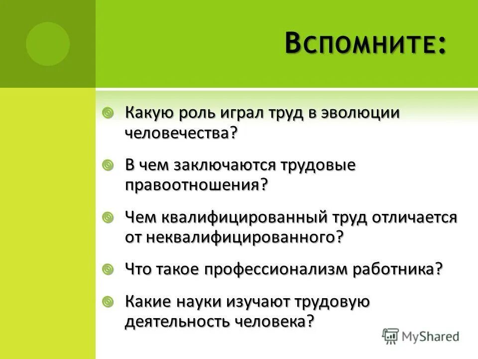 Роль труб в жизни людей. Роль труда в развитии человека и общества. Какую роль играет труд в жизни общества. Какую роль играет труд в жизни общества. Труд в жизни человека.