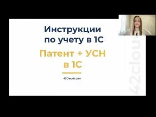 Совмещение усн и патента в 2023