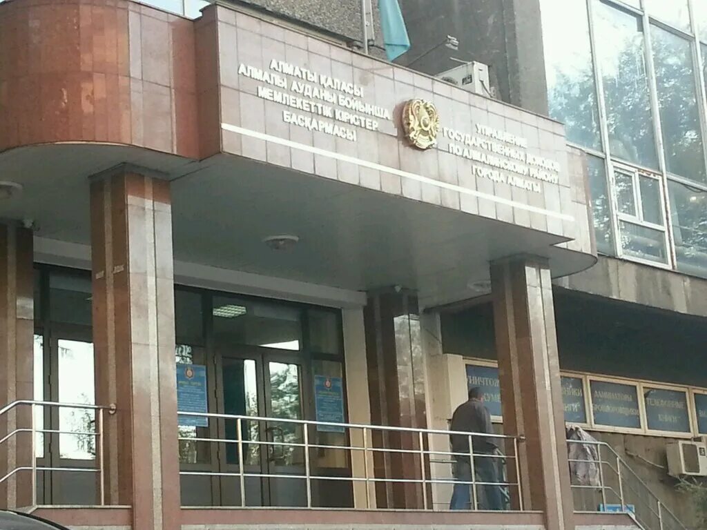 департамент полиции астана. налоговая алматы. логотип налоговой казахстана. налоговая алматы. налоговая алматы.