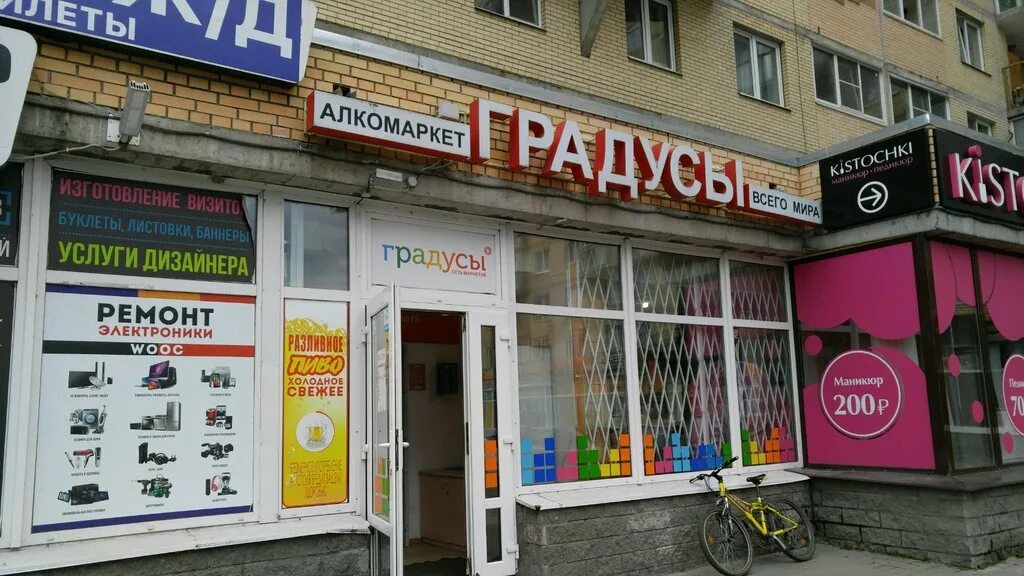 FMCG& RETAIL Russia: В Петербурге десятками открываются новые алкомаркеты - Vlad