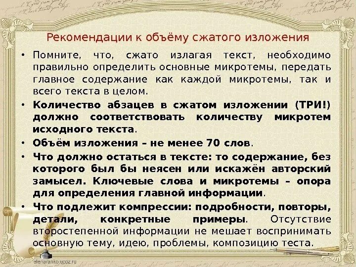 Сжать изложения испытания ждут дружбу всегда