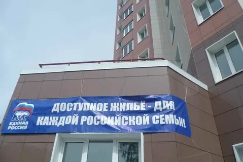 Единое жилье