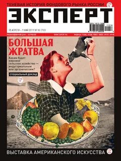 Эксперт выпуск