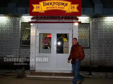 Круглосуточно северодвинск
