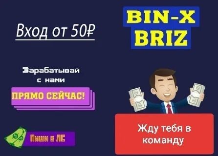 Войдите 50