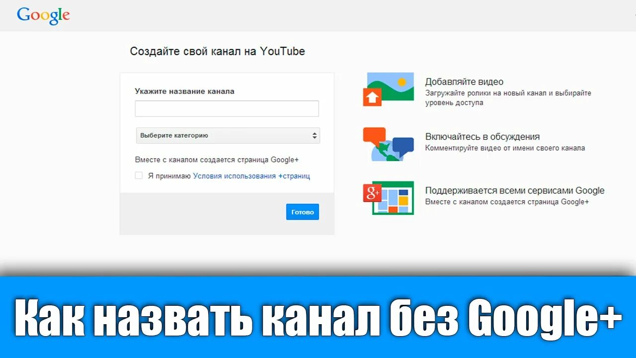 Как назвать канал 2024. Как назвать. Назвать канал. Придумать свой канал. Назвать свой канал.