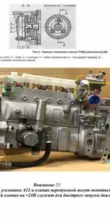 Установка тнвд