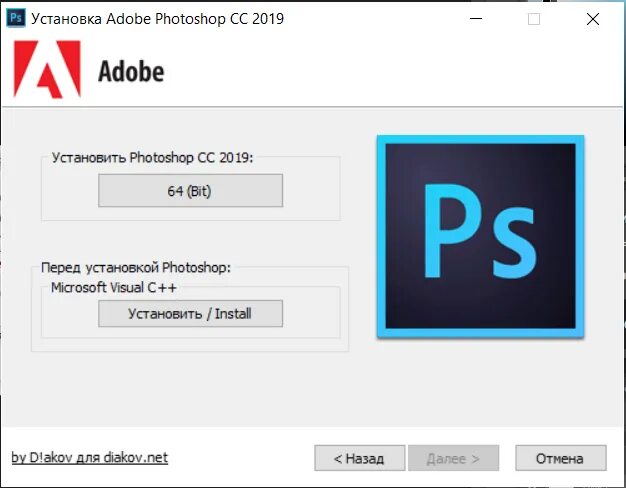 Установить adobe 7. Установка photoshop. установка adobe photoshop. фотошоп версия 2018.