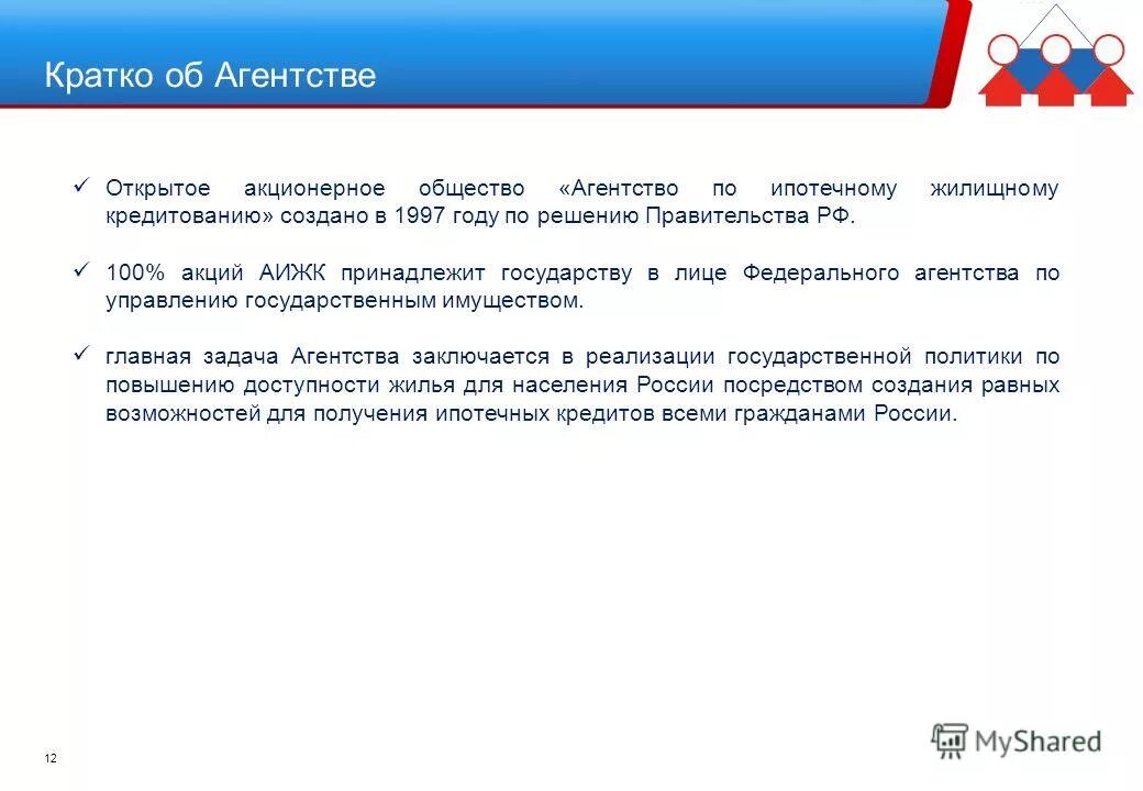 Государству принадлежит 60 акций предприятия остальные акции. 100 акций принадлежит государству. 100 акций принадлежит государству. Финансовые результаты мубарекнефтегаз. Структура кыргызалтын.