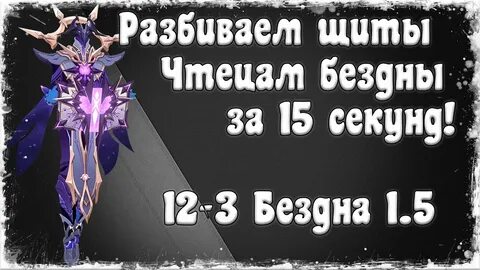 Отряды для бездны 4.5
