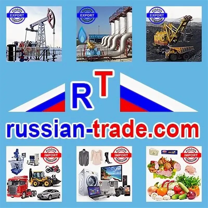 Chanakyapuri russian trade mission. Trading house. Центр трейд лого. Рашен трейд. Рашен трейд.