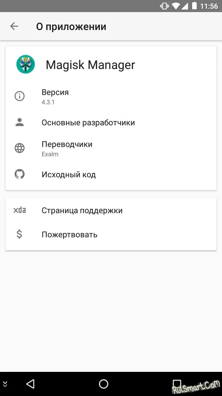 Скрыть root от приложения. Magisk скрыть root. magisk manager. magisk 4pda. magisk hide 4pda.