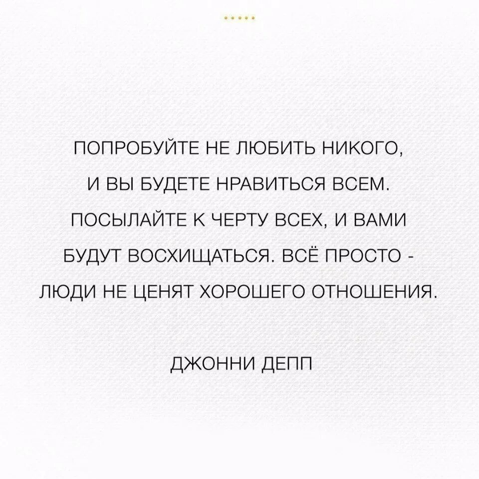 Человек который не ценит хорошего. Люди не ценят хорошего отношения цитаты. люди не ценят хорошего цитаты. люди не ценят хорошего отношения к себе цитаты. цитаты про людей которые не ценят хорошего отношения.