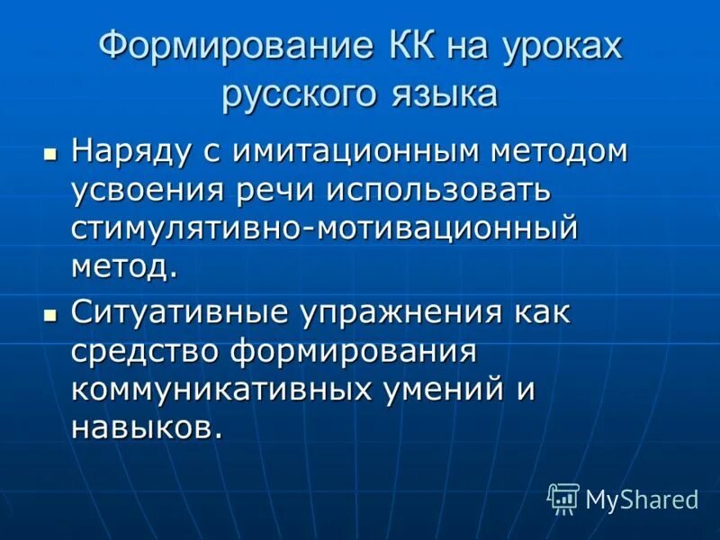 средства усвоения языка. усвоение слова как единицы языка на уровне смысла. метод усвоения языка. метод усвоения языка. основные этапы работы над грамматическим материалом.