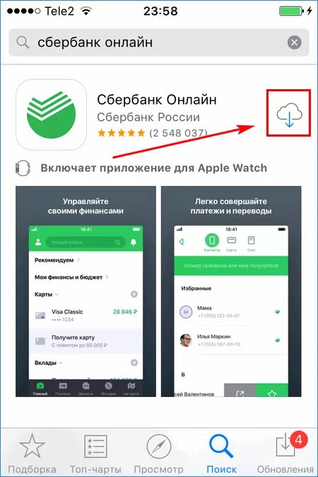 Сбер спасибо приложение для айфон. Добавить карту в сбербанк. как добавить карту в сбер онлайн. добавить карту в приложении сбербанк. как добавить карту в сбербанк онлайн.