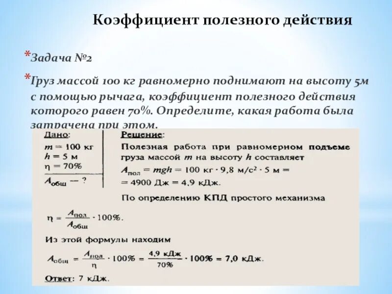 При равномерном подъеме из шахты нагруженной углем
