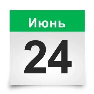 Календарь 24 листа