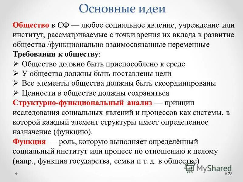 Общества не должно быть более. Общества не должно быть более
