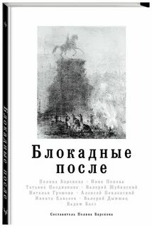 Блокада после операции