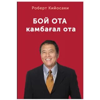 Бой ота