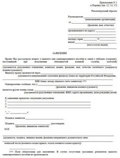 Выплата погибшему контрактнику