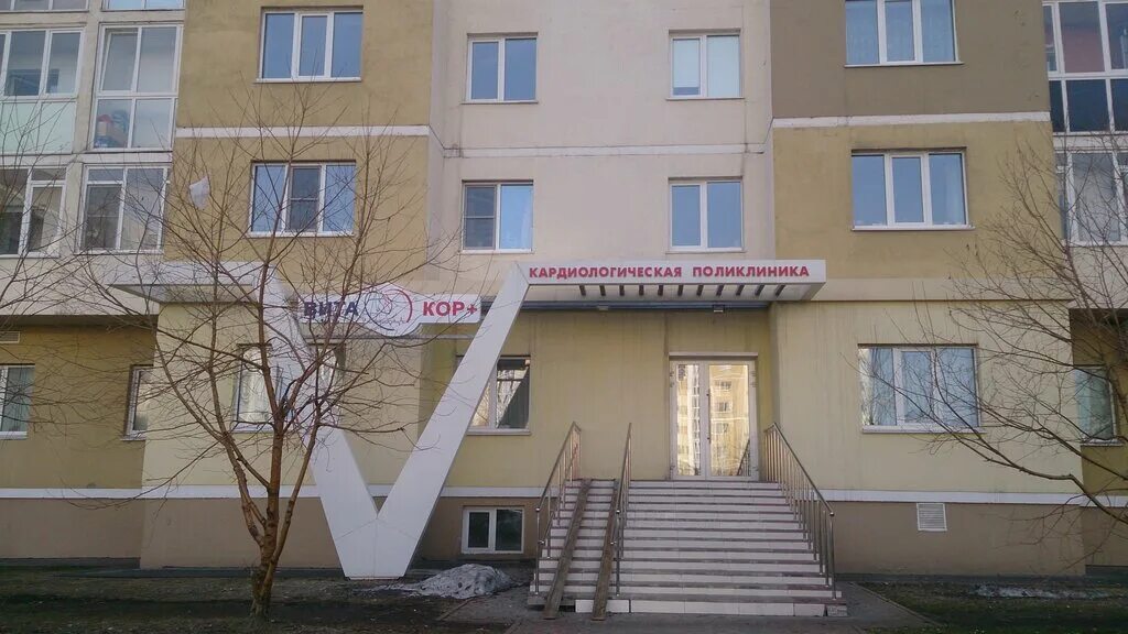 витакор шахтеров 68а. витакор шахтеров 68а. витакор подольск медицинский центр. витакор кемерово. витакор шахтеров 68а.