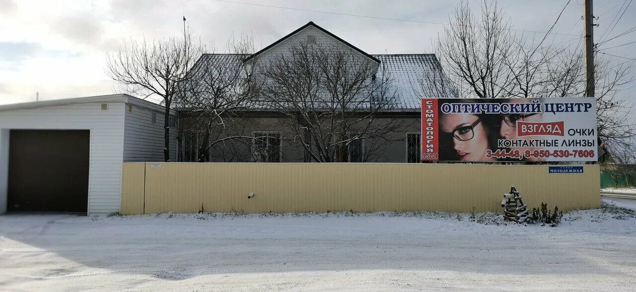 оптика взгляд магнитогорск