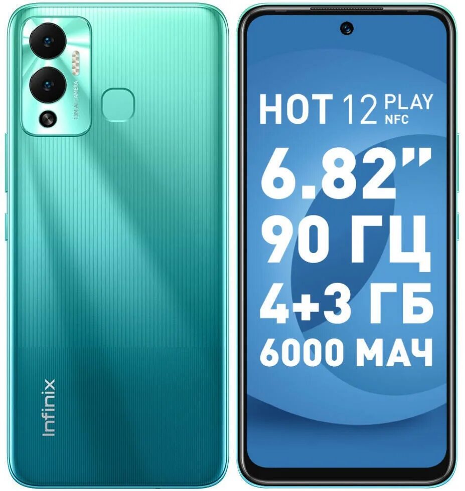 Nfc play. Infinix hot 12 play nfc смартфон. infinix hot 12 play nfc 4/64gb. infinix hot 12 play характеристики. infinix note 12 play 64/4.