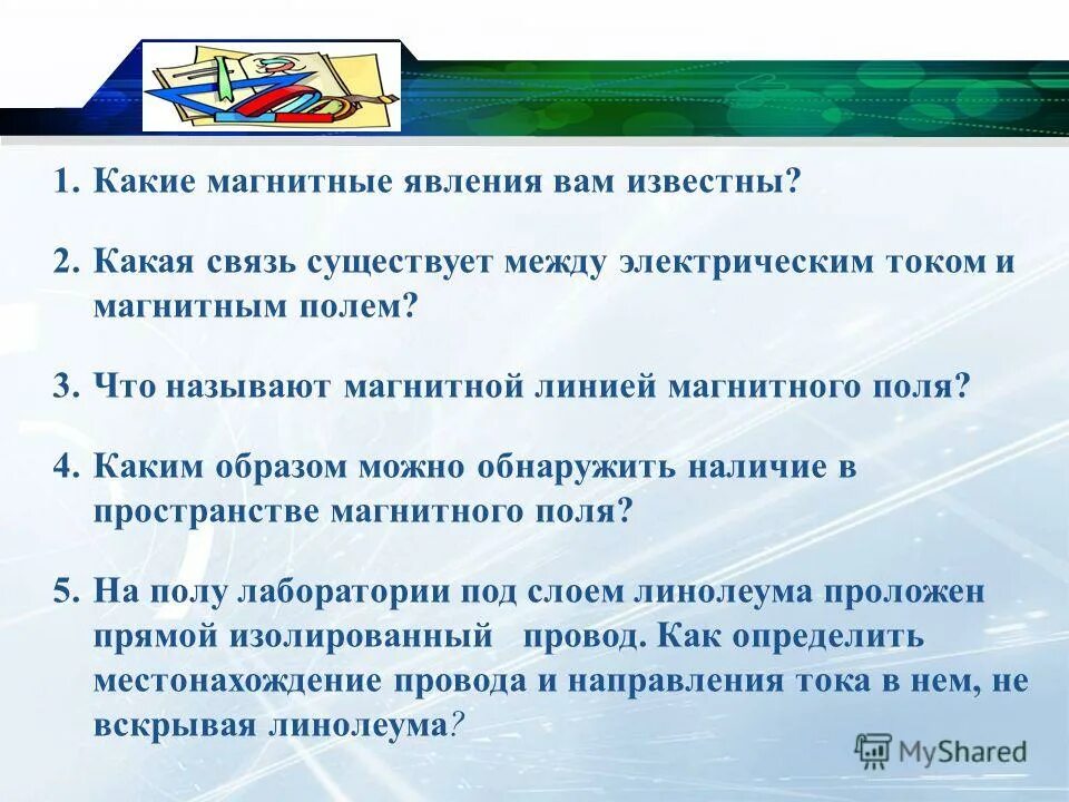 магнитные явления примеры. магнитные полюса рисунок. линии магнитного поля на полюсах магнита. магнитное поле тест. какие магнитные.