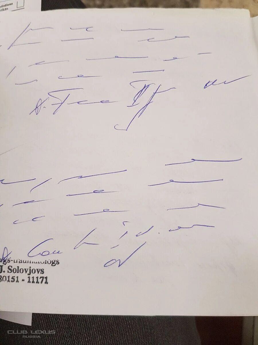 Распознавание почерка по фото врачебного - SadPhoto.ru