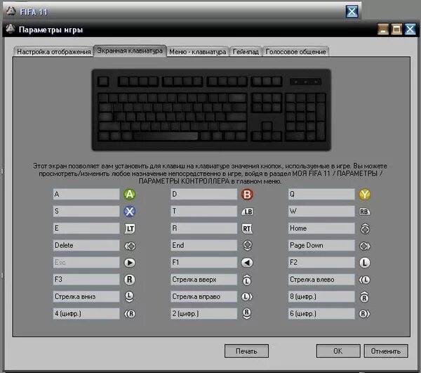 Настройка клавиатуры для игр. ФИФА 11 управление на клавиатуре. FIFA 11 экранная клавиатура. FIFA 11 раскладка клавиатуры. Экранная клавиатура ФИФА 11.