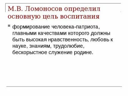 Общая цель воспитание это