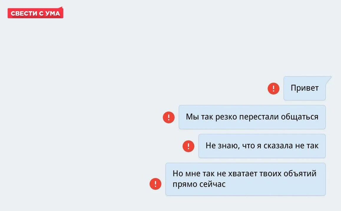 Резко перестали общаться. Парень перестал общаться. Как вы перестали общаться. Девушка перестала общаться. Мачеха заставила лизать киску